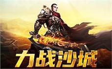传奇世界 单机版