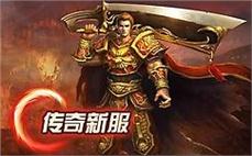 传奇端游全自动挂机 脚本