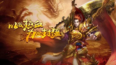 今朝一战，传奇sf唤醒你的战斗之心