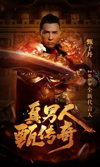 传奇冒险等你来挑战